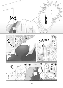 Page 106 of 4P(for peace)その1【電子版】 - preview thumbnail