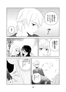 Page 109 of 4P(for peace)その1【電子版】 - preview thumbnail