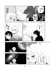 Page 110 of 4P(for peace)その1【電子版】 - preview thumbnail