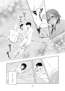 Page 11 of 4P(for peace)その1【電子版】 - preview thumbnail