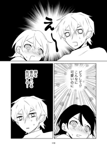 Page 111 of 4P(for peace)その1【電子版】 - preview thumbnail