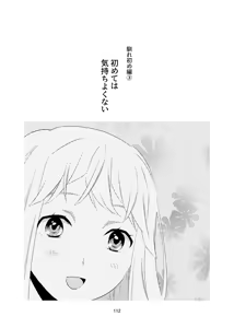 Page 113 of 4P(for peace)その1【電子版】 - preview thumbnail
