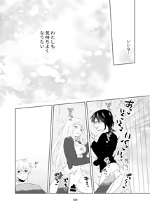 Page 123 of 4P(for peace)その1【電子版】 - preview thumbnail