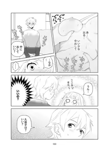 Page 124 of 4P(for peace)その1【電子版】 - preview thumbnail
