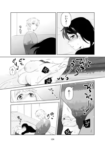 Page 125 of 4P(for peace)その1【電子版】 - preview thumbnail