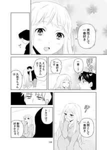 Page 130 of 4P(for peace)その1【電子版】 - preview thumbnail
