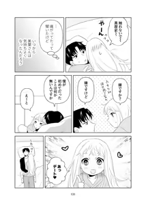 Page 132 of 4P(for peace)その1【電子版】 - preview thumbnail