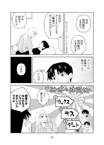 Page 133 of 4P(for peace)その1【電子版】 - preview thumbnail