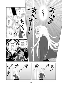 Page 135 of 4P(for peace)その1【電子版】 - preview thumbnail