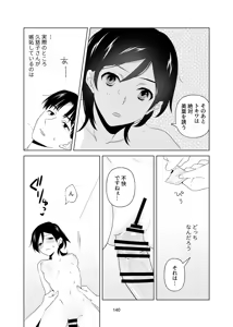 Page 141 of 4P(for peace)その1【電子版】 - preview thumbnail