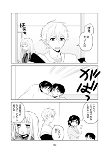 Page 144 of 4P(for peace)その1【電子版】 - preview thumbnail