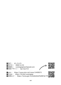 Page 145 of 4P(for peace)その1【電子版】 - preview thumbnail