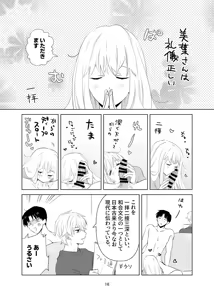 Page 17 of 4P(for peace)その1【電子版】 - preview thumbnail