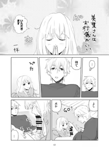 Page 18 of 4P(for peace)その1【電子版】 - preview thumbnail