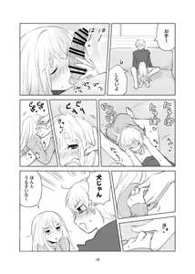 Page 19 of 4P(for peace)その1【電子版】 - preview thumbnail