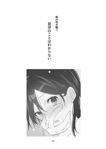 Page 20 of 4P(for peace)その1【電子版】 - preview thumbnail