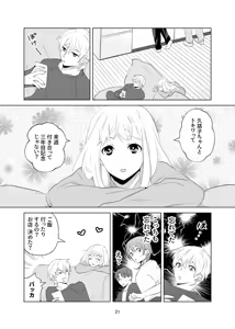 Page 22 of 4P(for peace)その1【電子版】 - preview thumbnail
