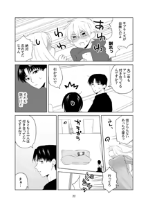 Page 23 of 4P(for peace)その1【電子版】 - preview thumbnail