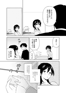 Page 24 of 4P(for peace)その1【電子版】 - preview thumbnail