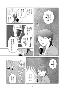 Page 27 of 4P(for peace)その1【電子版】 - preview thumbnail