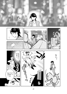 Page 28 of 4P(for peace)その1【電子版】 - preview thumbnail
