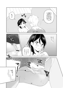 Page 41 of 4P(for peace)その1【電子版】 - preview thumbnail