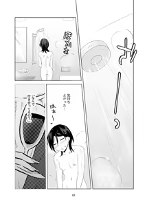 Page 44 of 4P(for peace)その1【電子版】 - preview thumbnail