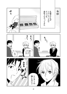 Page 48 of 4P(for peace)その1【電子版】 - preview thumbnail