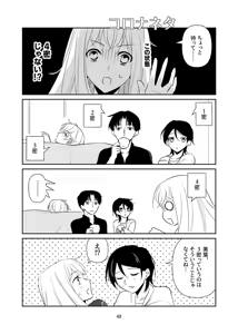 Page 50 of 4P(for peace)その1【電子版】 - preview thumbnail