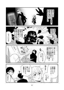 Page 52 of 4P(for peace)その1【電子版】 - preview thumbnail
