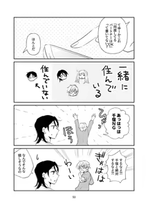 Page 54 of 4P(for peace)その1【電子版】 - preview thumbnail