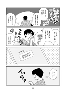 Page 55 of 4P(for peace)その1【電子版】 - preview thumbnail