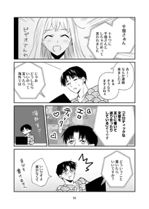 Page 56 of 4P(for peace)その1【電子版】 - preview thumbnail