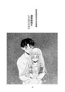 Page 57 of 4P(for peace)その1【電子版】 - preview thumbnail