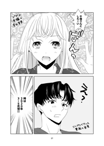 Page 58 of 4P(for peace)その1【電子版】 - preview thumbnail