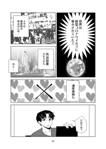 Page 59 of 4P(for peace)その1【電子版】 - preview thumbnail
