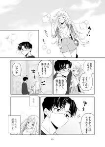 Page 62 of 4P(for peace)その1【電子版】 - preview thumbnail