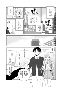 Page 63 of 4P(for peace)その1【電子版】 - preview thumbnail