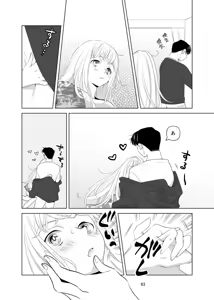 Page 64 of 4P(for peace)その1【電子版】 - preview thumbnail