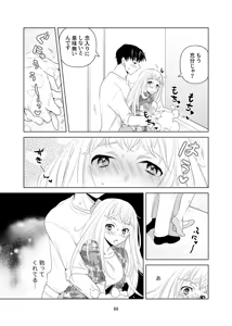 Page 67 of 4P(for peace)その1【電子版】 - preview thumbnail