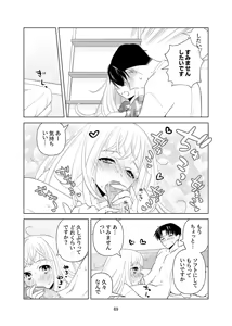Page 70 of 4P(for peace)その1【電子版】 - preview thumbnail