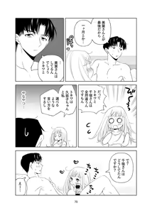 Page 71 of 4P(for peace)その1【電子版】 - preview thumbnail