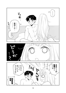 Page 76 of 4P(for peace)その1【電子版】 - preview thumbnail