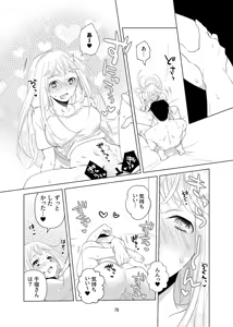 Page 79 of 4P(for peace)その1【電子版】 - preview thumbnail