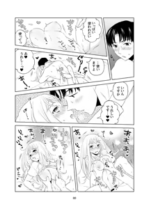 Page 81 of 4P(for peace)その1【電子版】 - preview thumbnail
