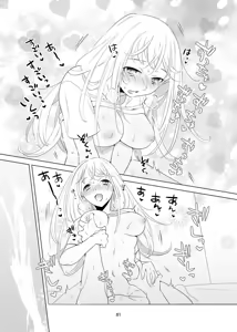 Page 82 of 4P(for peace)その1【電子版】 - preview thumbnail