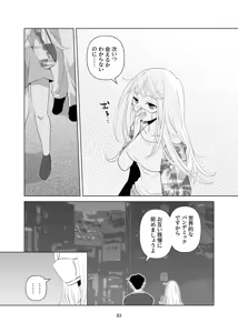Page 84 of 4P(for peace)その1【電子版】 - preview thumbnail
