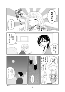 Page 87 of 4P(for peace)その1【電子版】 - preview thumbnail