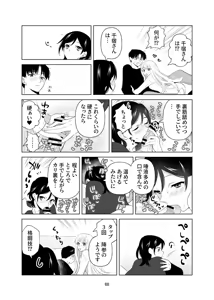 Page 89 of 4P(for peace)その1【電子版】 - preview thumbnail