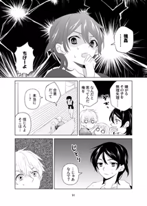 Page 92 of 4P(for peace)その1【電子版】 - preview thumbnail